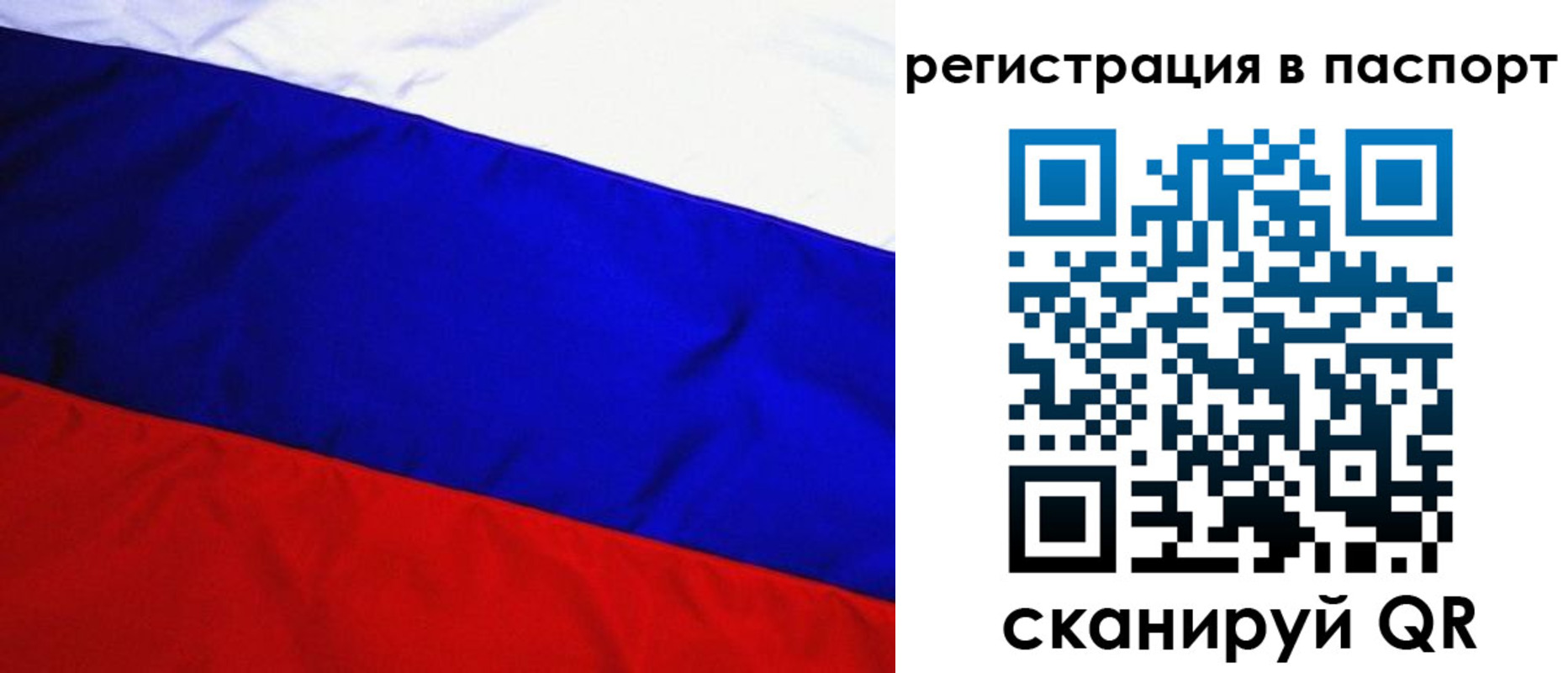 временная регистрация адрес в Бикине
