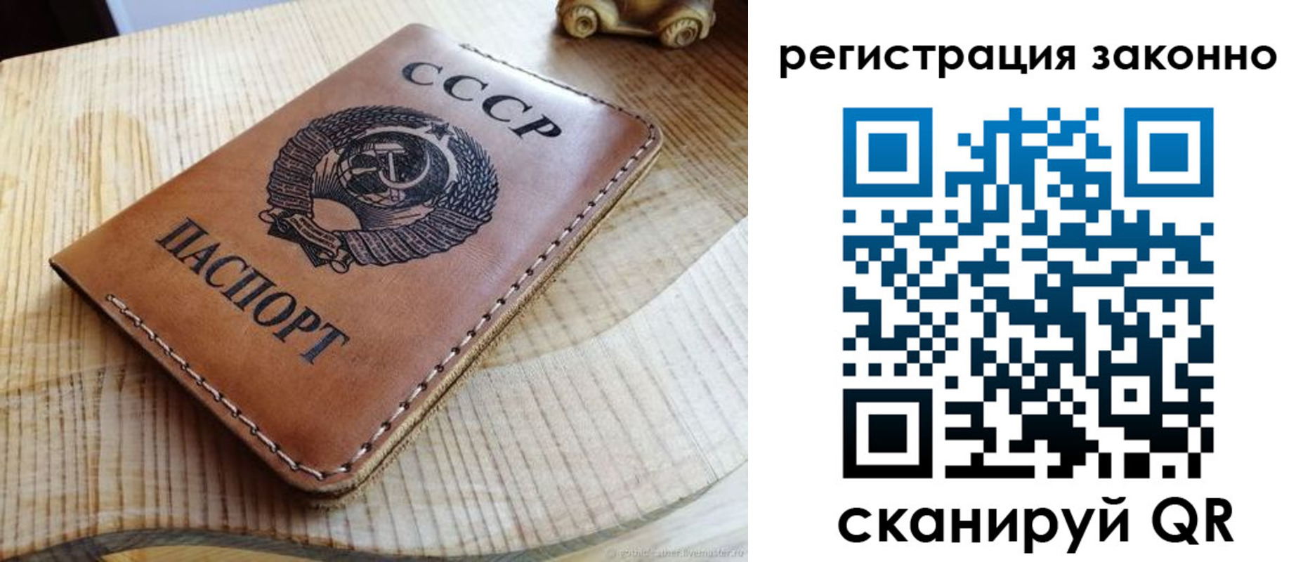 миграционный учет в Бикине