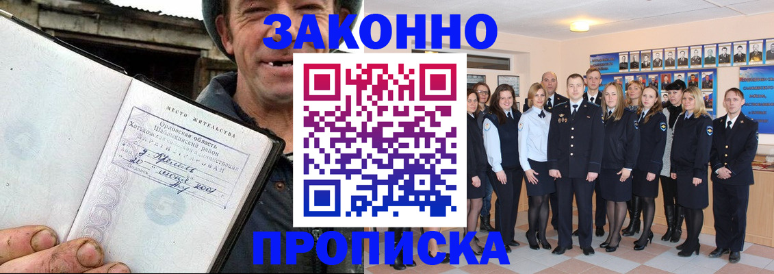 пропишу в квартире в Бикине