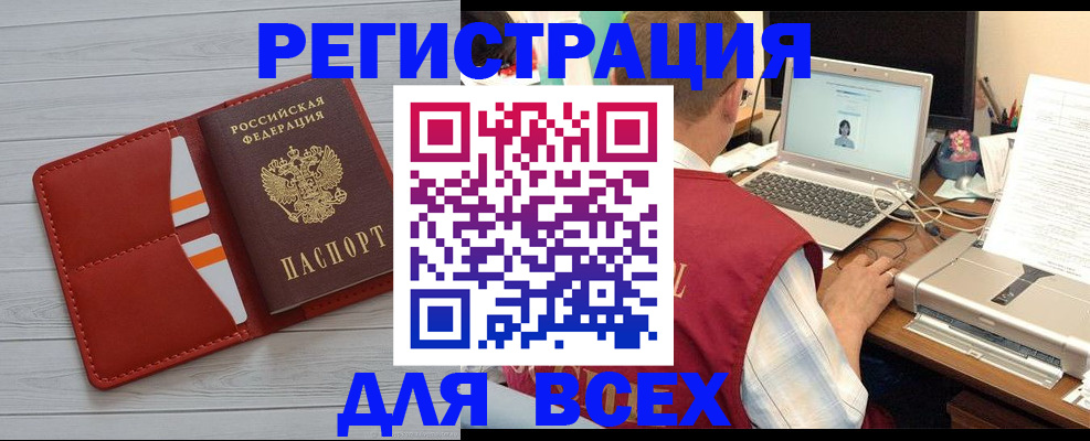 временная прописка в Бикине